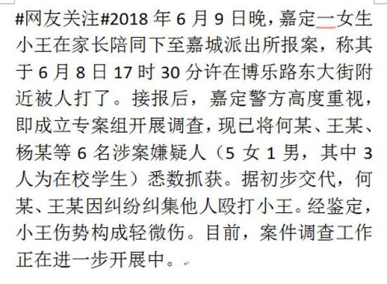 图片来自微博“嘉定公安”