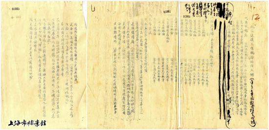 上海市各界抗敌后援会编写的《抗敌后援工作概论》编辑大纲(上海市档案馆藏)