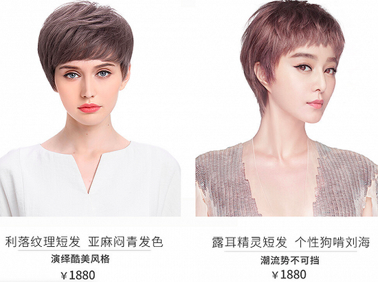 男子放弃上海40万年薪卖假发:黑色处女发一把