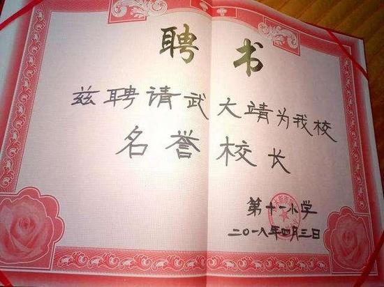 武大靖成为母校名誉校长