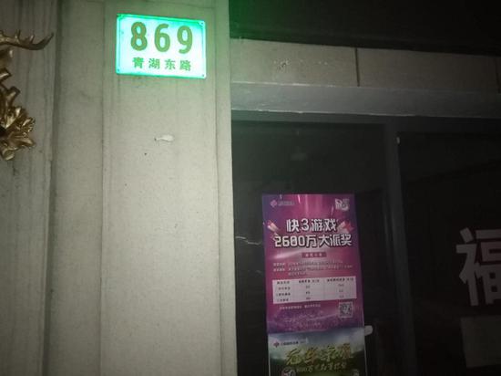 图说:青浦区青湖东路869号的彩票销售点