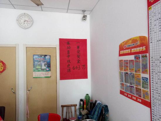 图说:青浦区青湖东路869号的彩票销售点贴出“本站喜中双色球一等奖奖金643万”告示 来源/读者供图(下同)