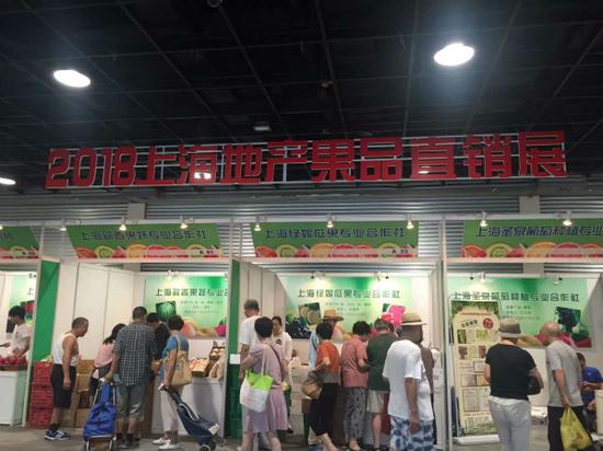 图说:2018上海地产优质果品直销展开幕。施燕萍 摄
