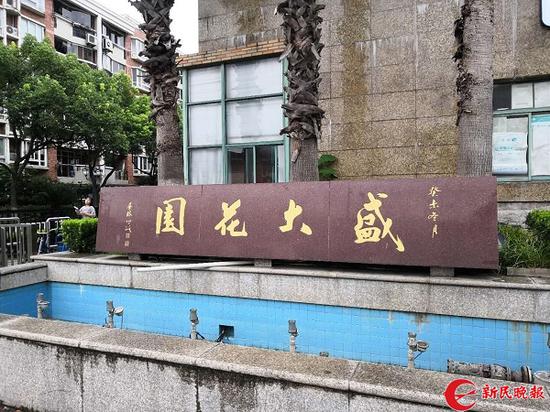 图说:涉事小区。本文图片均来自 新民网