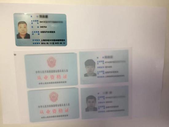 天津一照相馆暗藏伪造证件造假各类窝点以假昊天上海建筑设计v证件图片