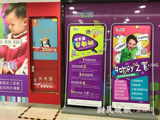 图说:“悦宝园”正门口挂出的课程广告和展示 新民晚报记者 徐驰 摄