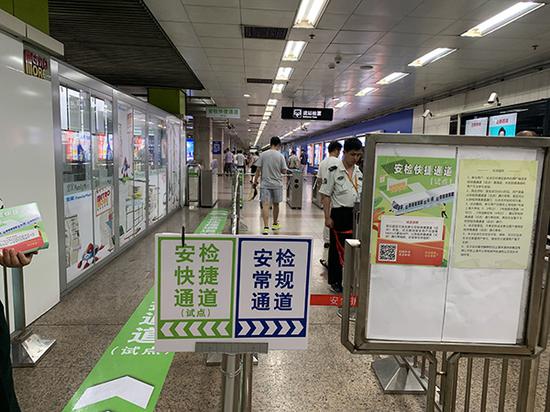 “安检快捷通道”指示牌。