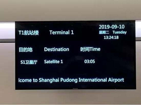 浦东国际机场卫星厅捷运车站时刻表