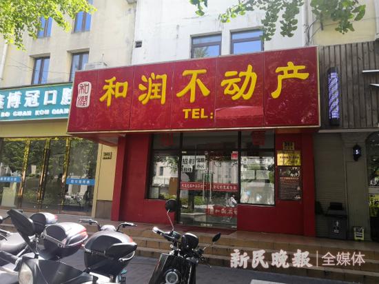 图说:徐汇区华发路上的“和润不动产”门店 新民晚报记者 夏韵摄(下同)