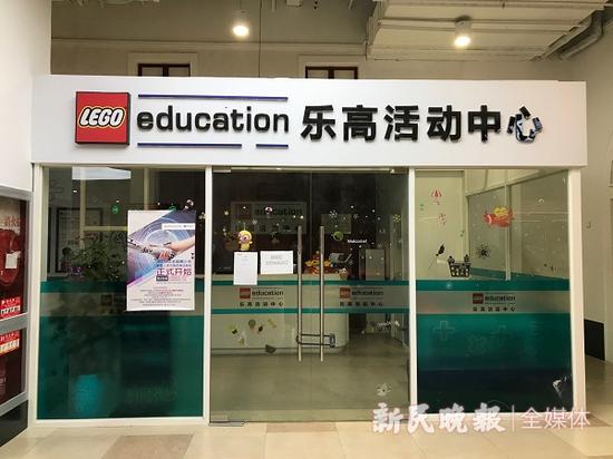 图说:乐高活动中心南翔店大门紧闭 新民晚报记者 徐驰 摄(下同)