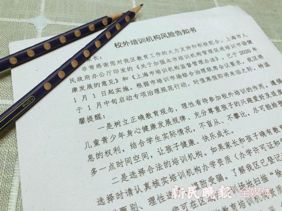 图说：上海多区教育局发出告家长书 新民晚报记者 陆梓华 摄