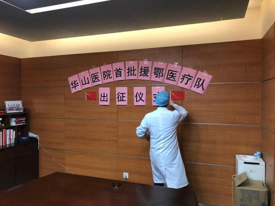 华山医院医疗队出征仪式。 澎湃新闻记者 许海峰 图