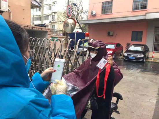 出示二维码