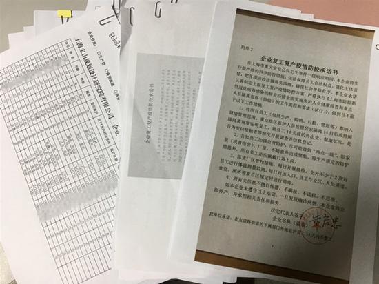 图说:宝山区友谊路街道 各单位明确自己的分工,强化辖区内企业的疫情防控管理。友谊路街道供图