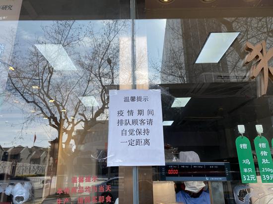 上海全国土特产食品商场酱菜店铺前的告示。