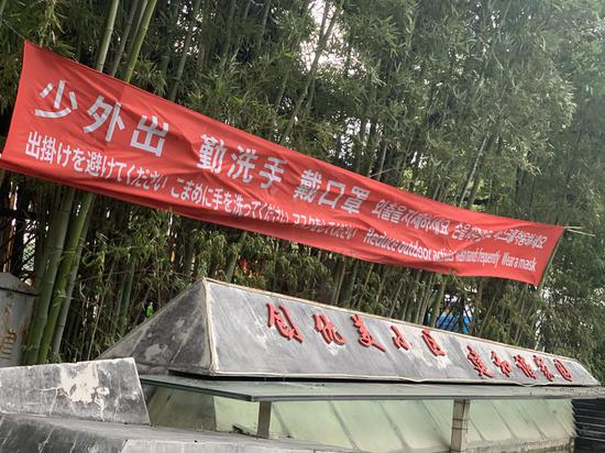锦绣江南小区内悬挂的四国语言横幅。