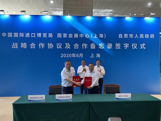 2020年6月6日下午，中国国际进口博览局、国家会展中心（上海）与自贡市人民政府正式签订了战略合作协议及合作备忘录。本文图片均为澎湃新闻记者 俞凯 摄