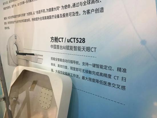 方舱CT/uCT528 中国首台AI赋能智能天眼CT