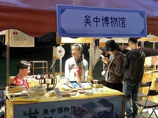 吴中博物馆摊位。摄影:方卓然