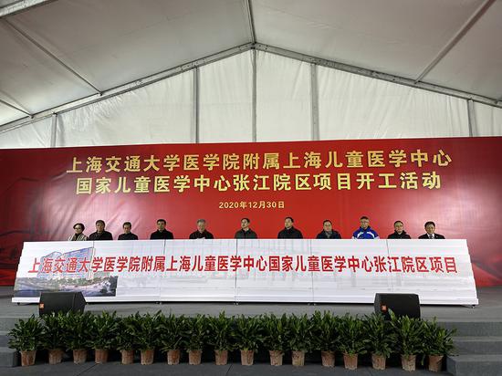 开工仪式   本文图片均为上海儿童医学中心提供