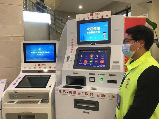 长三角政务自助一体机。摄影:方卓然