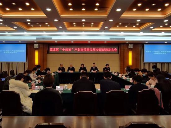 3月3日下午,上海嘉定召开“十四五”产业高质量发展专题新闻发布会。 嘉定区 供图