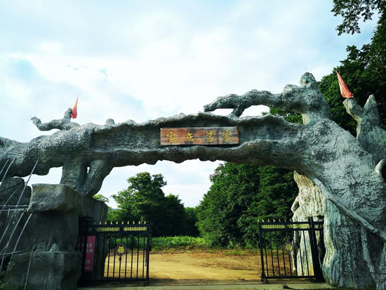 (极芝客公司灵芝种植基地厂区大门实拍)