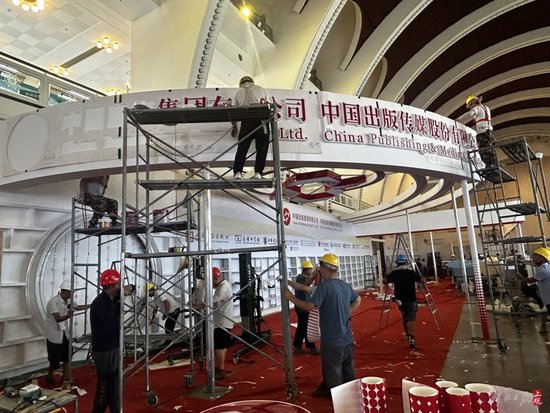 中国出版集团展区正在搭建。施晨露摄