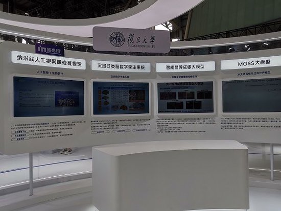 图说：复旦大学展台