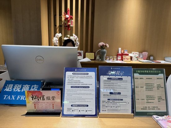 永安百货落地“即买即退”业务。黄浦区供图