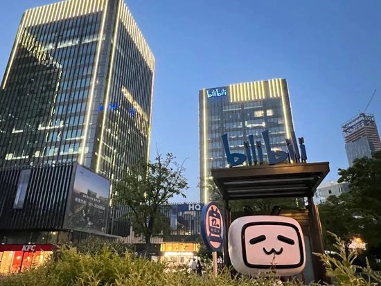 B站及其所在杨浦区“大创智”创新生态圈