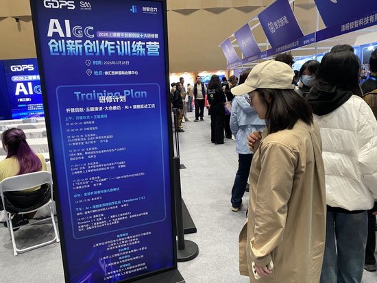 AIGC创新创作训练营。