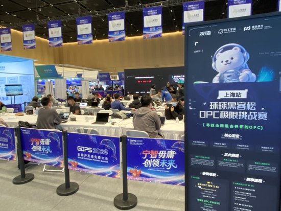 环球黑客松OPC （一人公司）极限挑战赛。