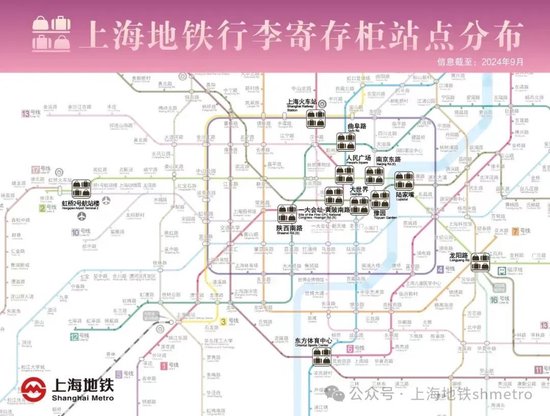 上海地铁行李寄存柜站点分布