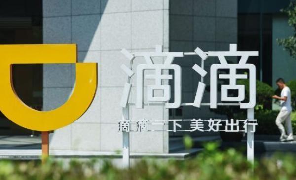 有网络消息称, 滴滴将裁员25%,涉及产品技术、网约车团队等。