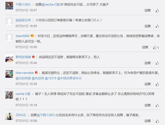 来源:微博截图