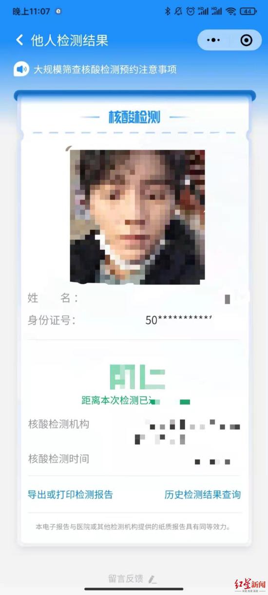 ▲红星新闻记者用明星姓名和身份证号,可查询到他的健康宝信息