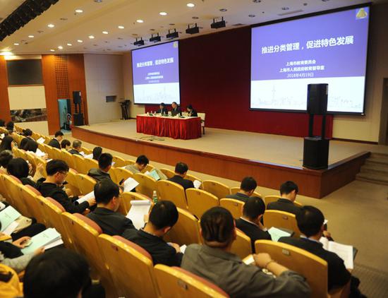 上海举行高校分类评价工作部署会，通过教育督导引导学校分类发展，办出特色和水平 资料图