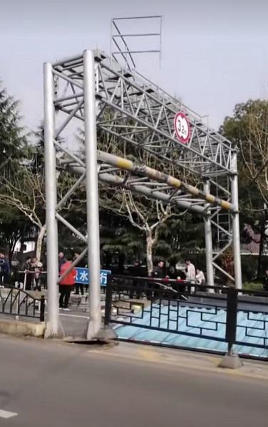 图说:被撞坏的限高架 网友供图
