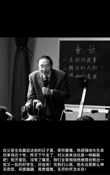 图说：贾文骏的朋友圈述说着对父亲的追思 受访者供图