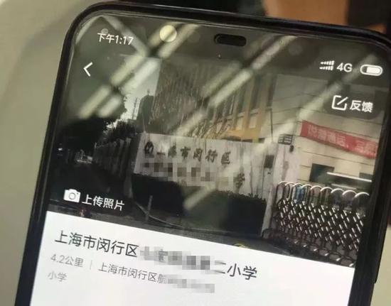 ▲ 孩子就读学校
