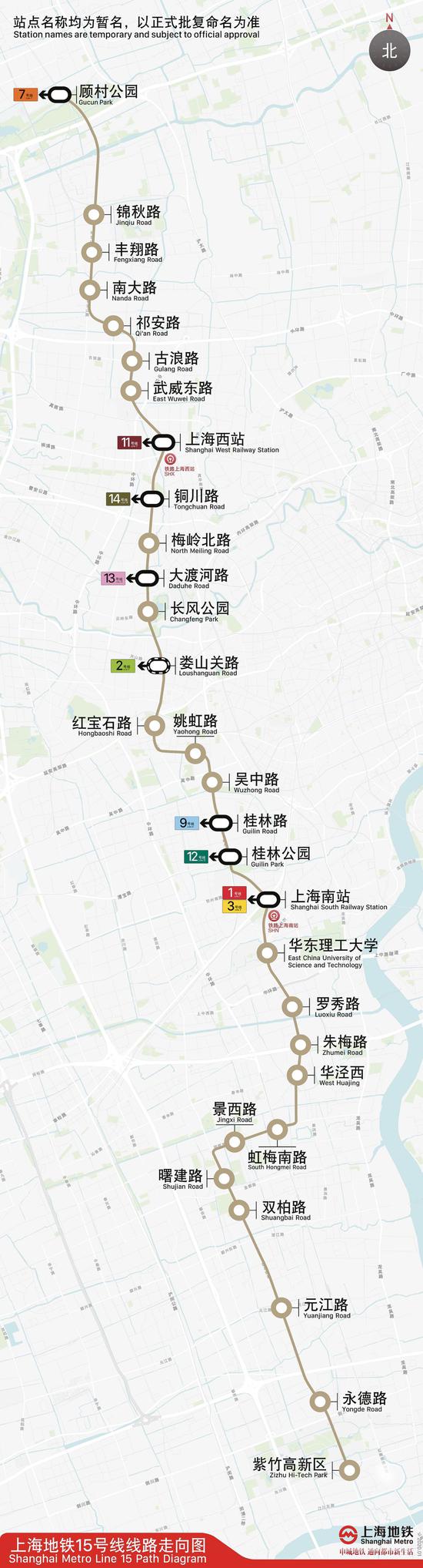 上海轨交15号线线路走向图。上海地铁 供图