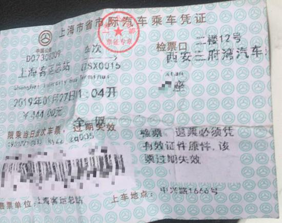 宋先生提供的长途客运车票。