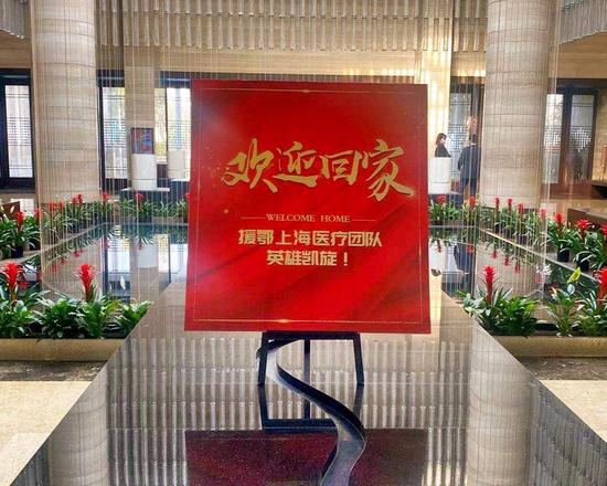 酒店大堂早张贴出“欢迎回家”的红色标语。