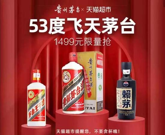 茅台不老酒电商运营中心,茅台不老酒销售公司