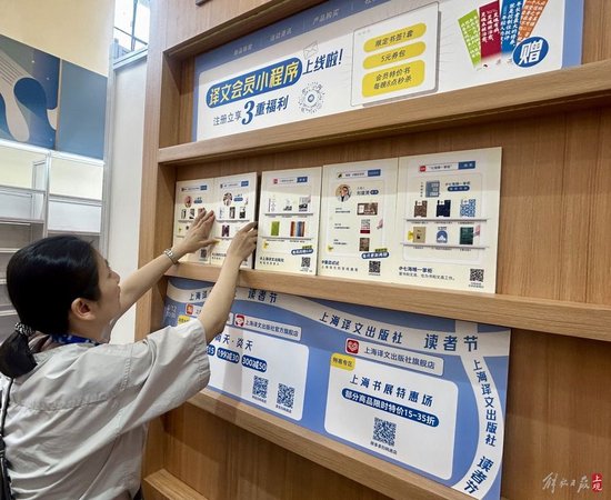 丁丽洁调整书单展板。施晨露摄