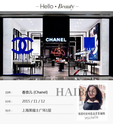 上海莱福士广场——香奈儿专柜