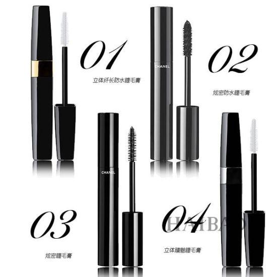 香奈儿 (Chanel)——睫毛膏