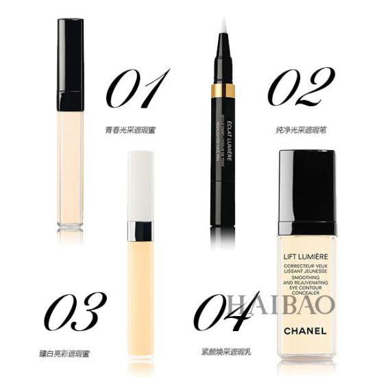 香奈儿 (Chanel)——遮瑕