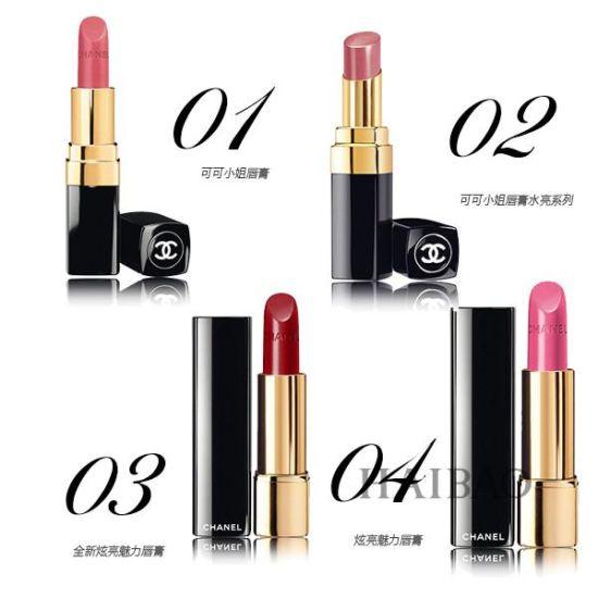 香奈儿 (Chanel)——唇部产品
